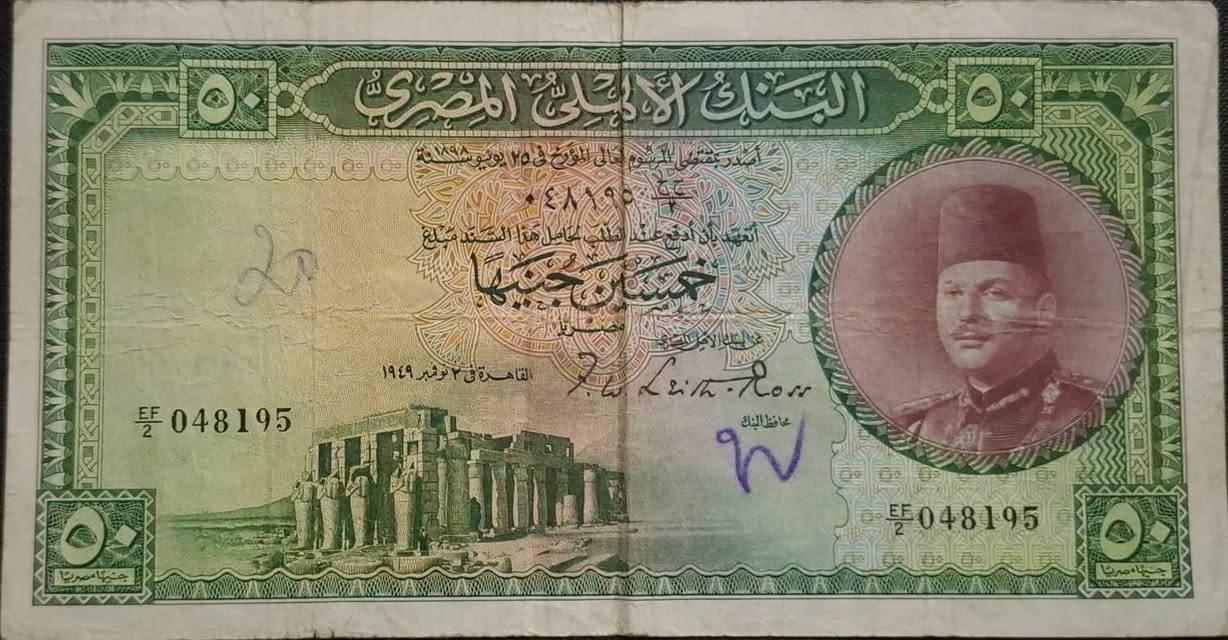 نوادر ملكية أصلية لعشاق العملات التاريخية 👑
مجموعة عملات ورقية مصرية أصلية من عهد الملك فاروق، بإصدارات نادرة صادرة عن البنك الأهلي المصري قبل عام 1952،
الراغب بالتواصل ***********
