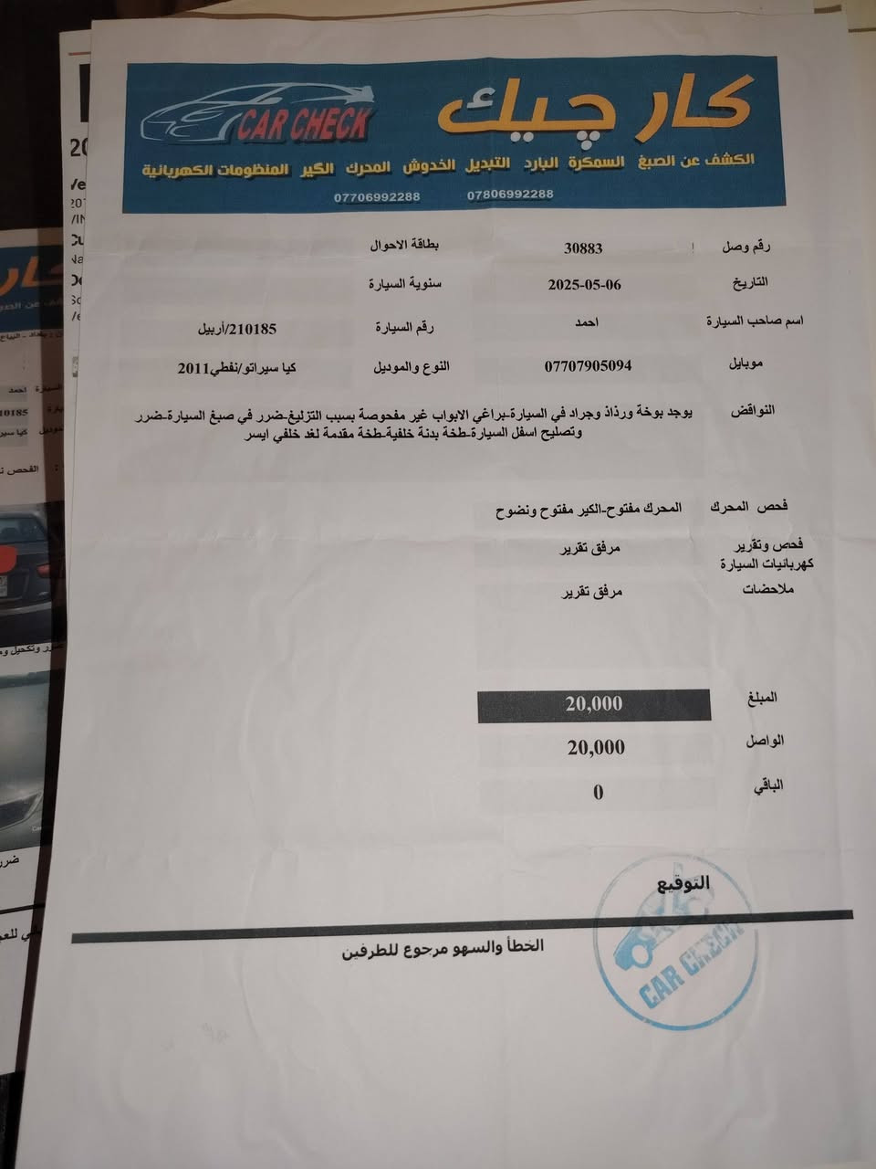 سيراتو ١١ للبيع المكان بغداد السعر ٩٠ وبي مجال بسيط بسمي للعلم الجاملغ الخلفي شخط مبين بالسونر ونصبغ


**إذا كنت صاحب هذا الإعلان وتريد حذفه لأي سبب، رجاءا أرسل رسالة إلى الدعم الفني**