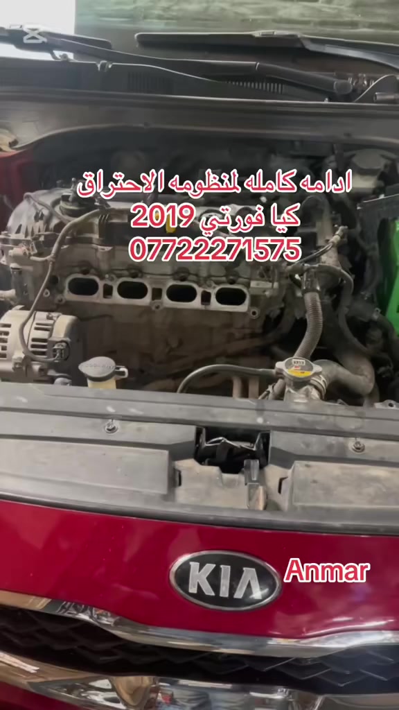 اتقان العمل والابداع فيه هوسر نجاحنا المتواصل
#خدمات #انمار_لصيانه #السيارات 🚘🚘
ادامه كامل تنظيف غرف الاحتراق
#1_تبديل_بلكات
#2_تنظيف_نوزلات
#3_فحص_مجاول
#4_تنظيف_جويتر
#5_تنظيف_حساس_vvt
#6_تنظيف_حساس_اوكسجين_سنسر
#7_تنظيف_حساس_ايرفلو
#8_تنظيف_حساس_طرق

للاستفسار #***********☎️☎️☎️
#الموقع الصليخ الجديد قبل جوازات القاهره 
#مقابيل مجمع القاهره التجاري anmar
