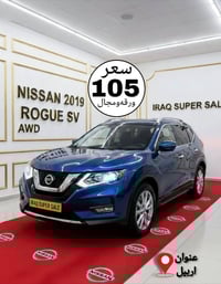 نيسان روج SV • ٢٠١٩ • رقم اربيل