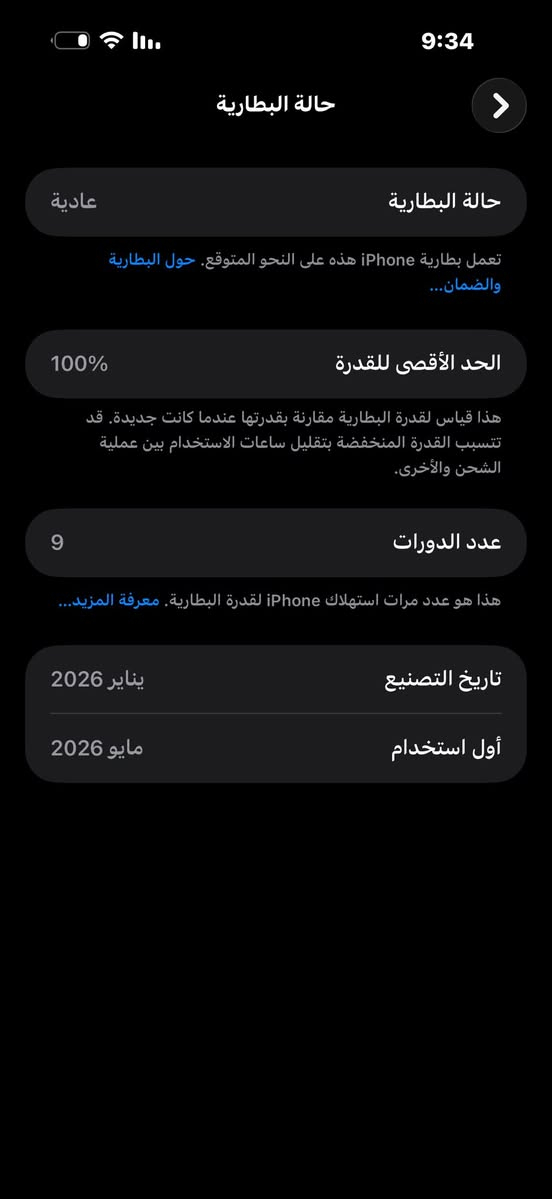 السلام عليكم ايفون 17 برو ماكس ذاكره 256 بطاريه 100 محشون 9 مرات نوعيته za شريحة فعليه بعده بالضمان الجهاز نضيف 100‎%‎ السعر 2100 وبي مجال او مرواس ب 16 برو ماكس ماستر رالتواصل ع هذا الرقم فقط ***********
