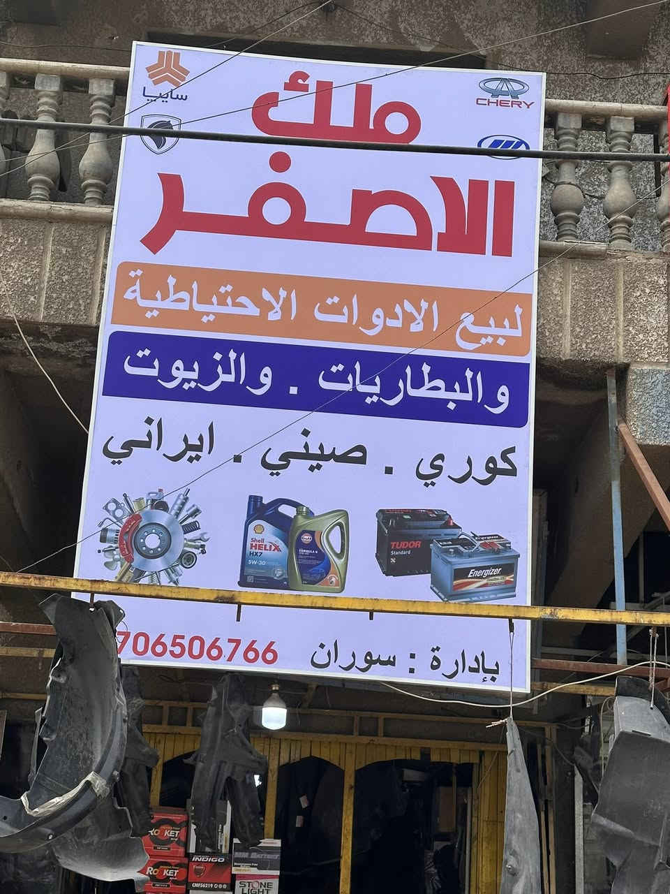 السلام عليكم متوفرة اذاين النترا مظلع فورتي مظلع الزيتية والهوائية ماركة ph الكورية محل ملك الاصفر الدورة شارع 60 بأدارة سوران *********** يوجد توصيل لجميع المحافظات 
السعر 35 الف دينار
