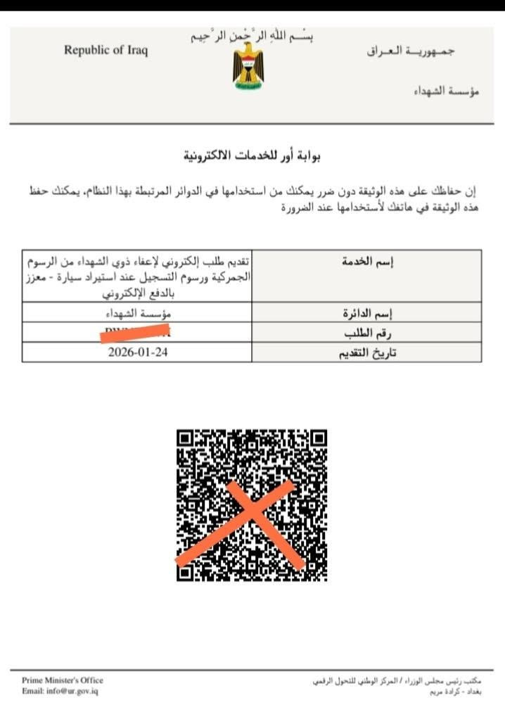 سلام عليكم
كتاب شهداء واصل كمرك اله يومين
بغداد  الرصافه  بدون ورثه ولا قاصرين باسمي فقط ب 16  نص قفل بلا زحمه عليكم  للجادين  فقط
خاص او ع رقم *********** واتساب
