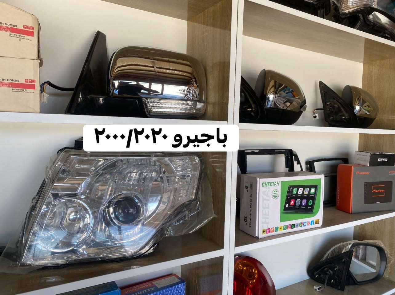 🌍🚙 من قلب عالم الباجيرو ✨
📦 يتوفر توصيل إلى جميع المحافظات
قطع غيار باجيرو أصلية 100%

🧾 مع وصل ضمان حقيقي  لكل قطعة

📍 ديالى – بعقوبة – قرب استدارة الصناعة الثالثة
📞 ***********
✍️ مع تحيات عبدالله باجيرو
