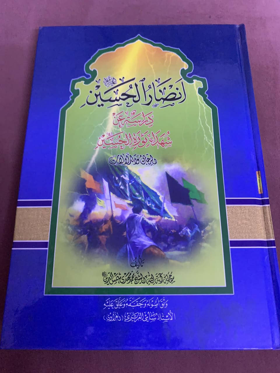 مؤلفات الشيخ محمد مهدي شمس الدين. 
طبعات مجلدة اصلية. سعر الكتاب ٤ الاف فقط. 
العناوين الاربعة ب ١٥ الف.  

خدمة التوصيل للمحافظات ٥ الاف فقط.  

للحجز ارسل: العنوان التفصيلي ورقم النقال المعتمد  عبر الواتساب ***********
