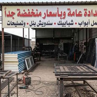 خدمات بناء • مقاولات • واتساب فقط