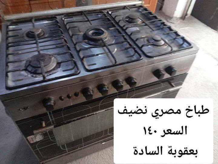 شنو عندك للبيع نزله بالتعليق 
متابعه للصفحه


**إذا كنت صاحب هذا الإعلان وتريد حذفه لأي سبب، رجاءا أرسل رسالة إلى الدعم الفني**