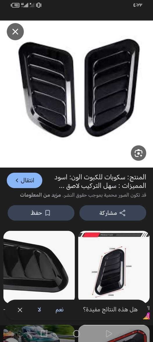 اغراض سيارات تفاصيل خاص متوفر توصيل


**إذا كنت صاحب هذا الإعلان وتريد حذفه لأي سبب، رجاءا أرسل رسالة إلى الدعم الفني**
