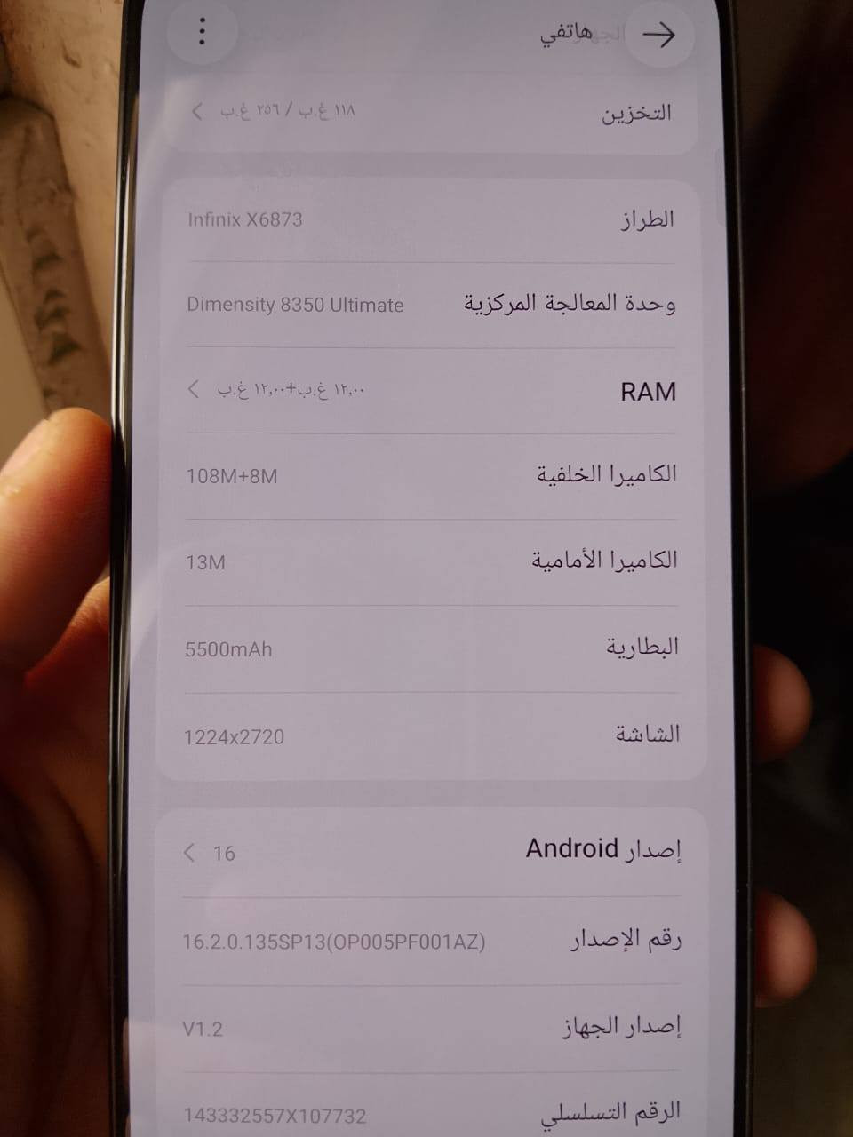 TG30Pro
ذكرة 256✅
البطارية 5500✅
الشاشه 1224x2720✅
ملحقات كاملة✅
شاحنه موجود ✅
كرتون موجود ✅
ببجي يدعم 120 فريم حقيقي✅ 
للبيع ويرهم مروس


**إذا كنت صاحب هذا الإعلان وتريد حذفه لأي سبب، رجاءا أرسل رسالة إلى الدعم الفني**