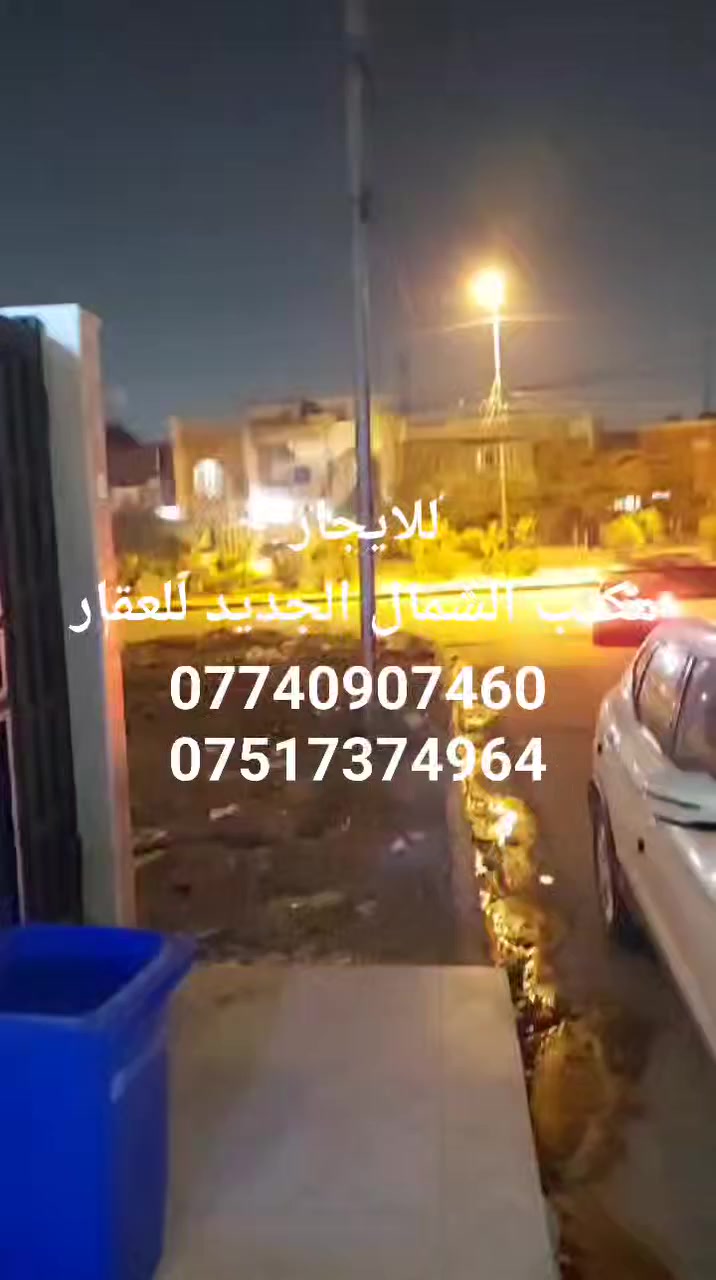 مشتمل ارضي للايجار 
حي الحدباء بعد الشقق توزيع اراضي البلديه أ 
غرفة نوم واستقبال وهول ومطبخ ومجموعه صحيه 
 المساحه 100 م تقريبا بناء حديث 
للإستفسار الاتصال على الأرقام 
***********
***********
