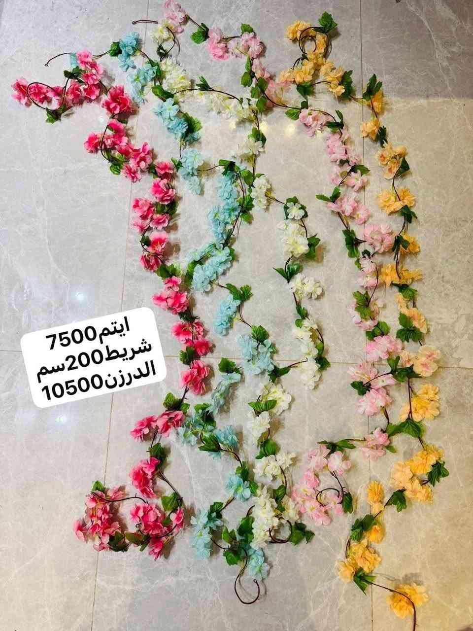 مسكات ورد+متدلي بمختلف الموديلات 😍
التفاصيل بلفيديو👇
موجود خدمه توصيل
للاستفسار👇
***********
او على رابط التلي👇👇
https://t.me/toif23sagab506
