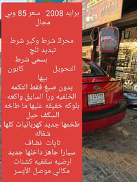 كيا • كيا برايد • برايد • سيارة كيا • موصل