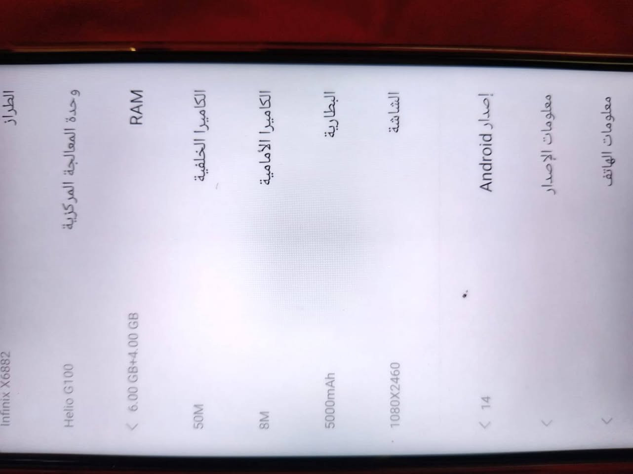 جهاز للبيع شرط لا شاشه ابدل ولا بطاريه تاخذو فحص 
مستخدم سنه بطاريه 5000
نوع الجهاز إنفينيكس هوت 50
Infinix HOT 50 
السعر 200وبي مجال

او مراوس اب ايفون 13 12وانطي فرق


**إذا كنت صاحب هذا الإعلان وتريد حذفه لأي سبب، رجاءا أرسل رسالة إلى الدعم الفني**