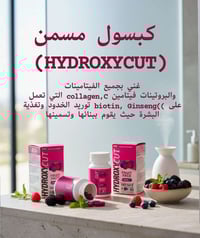 Hydroxycut Fruit Body • مسمن الوجه • جلوتاثيون كولاجين