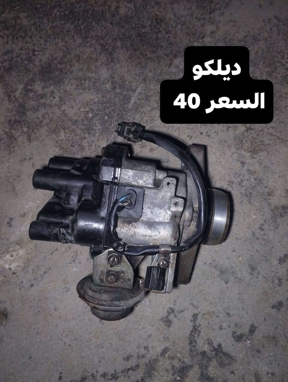 غراض براتون تفصيخ  مال حاويه 
المكان بغداد الغزاليه 
الرقم ***********
