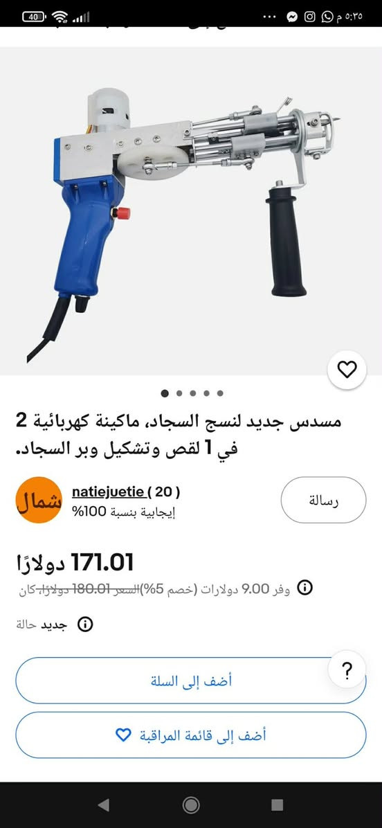 مسدس تطريز جديد


**إذا كنت صاحب هذا الإعلان وتريد حذفه لأي سبب، رجاءا أرسل رسالة إلى الدعم الفني**