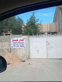 نهاية حي اور • ١٥٠م • تجاري