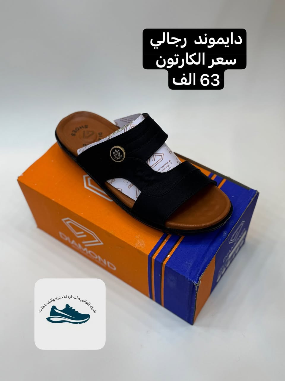 💢المصداقيه شعارنا
تشكيله شحاطات   (البيع بالجملة فقط)

موديلات كوالتي جودة ممتازة شرط الفحص

موبايل 📲و،اتساب 

           لطلب البضاعة مراسلتنا دايركت 📩
           خدمة توصيل سريعه 🚚
شرط البضاعة تصلك احلى  من الصوره 
                    ليس لدينا فرع اخر ⚠️
                  اسعارنا ثابته🔺@


**إذا كنت صاحب هذا الإعلان وتريد حذفه لأي سبب، رجاءا أرسل رسالة إلى الدعم الفني**