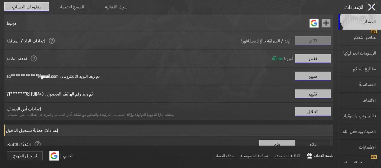 السلام عليكم مكاني جسر ديالى القديم الساهرون 
***********
***********
سعر الحساب على 
رقام
5407721850الايدي
