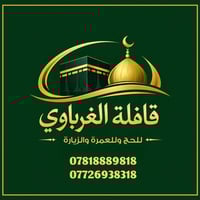 النجف • كربلاء • رمضان