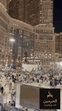 إعلان إعلان 📢 
يعلن مكتب الحرمين للحج والعمرة برنامج عمره شهر 12
1- عشرة أيام برنامج العمرة 
 2-ليلتين في المدينة المنورة المركزية
3-ثمانية أيام في مكة المكرمة محبس الجن فندق صفوة البيت حي التيسير جهة باب الملك فهد 
موعد الانطلاق يوم 12/20 
سعر الرحلة 650 الف دينار مع ضيافة الطريق 
موقعنا صلاح الدين-سامراء-دوانم البوهراط-شارع المكاتب 
بإدارة : حسن بشير السامرائي 
والحاج فرحان عطية هاشم العباسي
***********–***********
