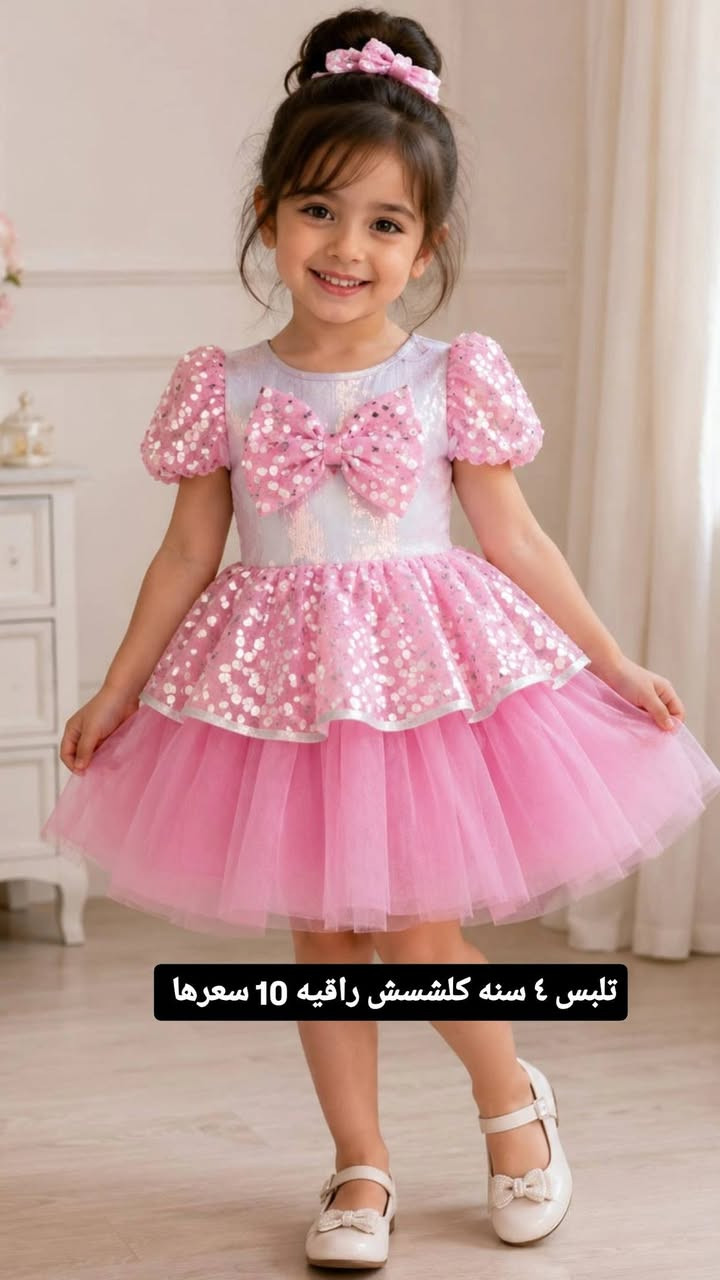 ملابس العيد يمنه بهل جماالل 💯😍والاسعار تجنن🥰 كلها مناسبه وخامه وقماشه راقيه 
يوجد خدمه توصيل لجميع محافظات العراق


**إذا كنت صاحب هذا الإعلان وتريد حذفه لأي سبب، رجاءا أرسل رسالة إلى الدعم الفني**