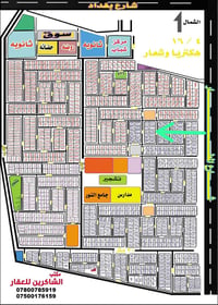 قطعه ارض مساحه ١٥٠متر في حي الصديق واجهه ٧،٥م نزال ٢٠م رقم العقار (٩٦٥...