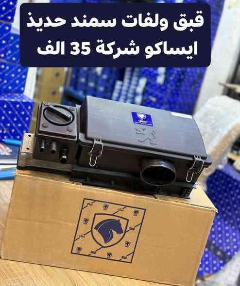 جـــــــــــــــديـــــــــــــــدنــــــــــا  💥🚫

بفضل الله وصول مواد ايراني جديده✅

مجمع الرواسي للأدوات الاحتياطية الديوانية حي العسكري الثاني 

للإستفسار عن الأسعار مراسله الخاص او واتساب 🚫

💥راديترات جميع انواع السيارات
💥دسكات جميع انواع السيارات
💥حداديه جميع السيارات 
💥بطاريات
💥ادوات ايراني

📲📲📲واتساب ***********📲📲📲

توصيل 🚖🚖🚖🚖🚖🚖

بغداد ٥٠٠٠

محافظات 6000
