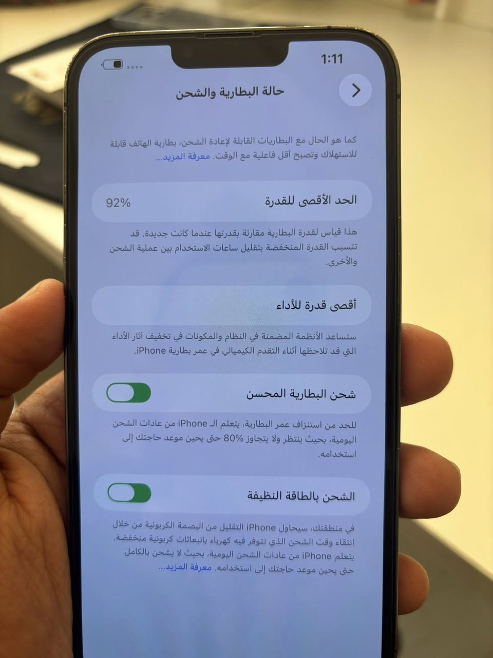 ايفون 13 برو ماكس
نموذج N بطارية 92
بلادي سعر 725 وبيه مجال
مكاني بغداد ***********
