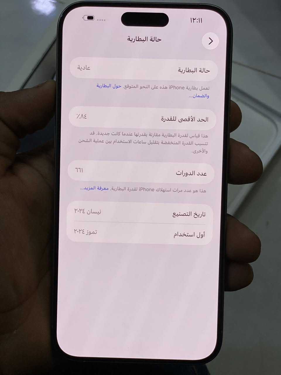 أيفون 15 برو ماكس
تلفون نضيف جداً 
ذ256
ب84
السعر: مليون و 40 قفل
للأستفسار ***********
