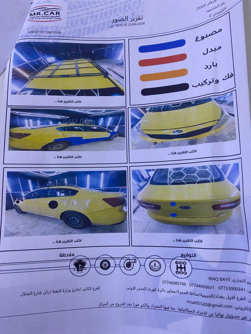 كيا ريو ٢٠١٥ خليجي
1600 مكينه
كير مكينه خير من الله
سونار مرفق داخل المنشور 
سعر 78 
مكلف بالنشر 
رقم صاحبها *********** 
مكانها بغداد ( كريعات / سبع ابكار )
