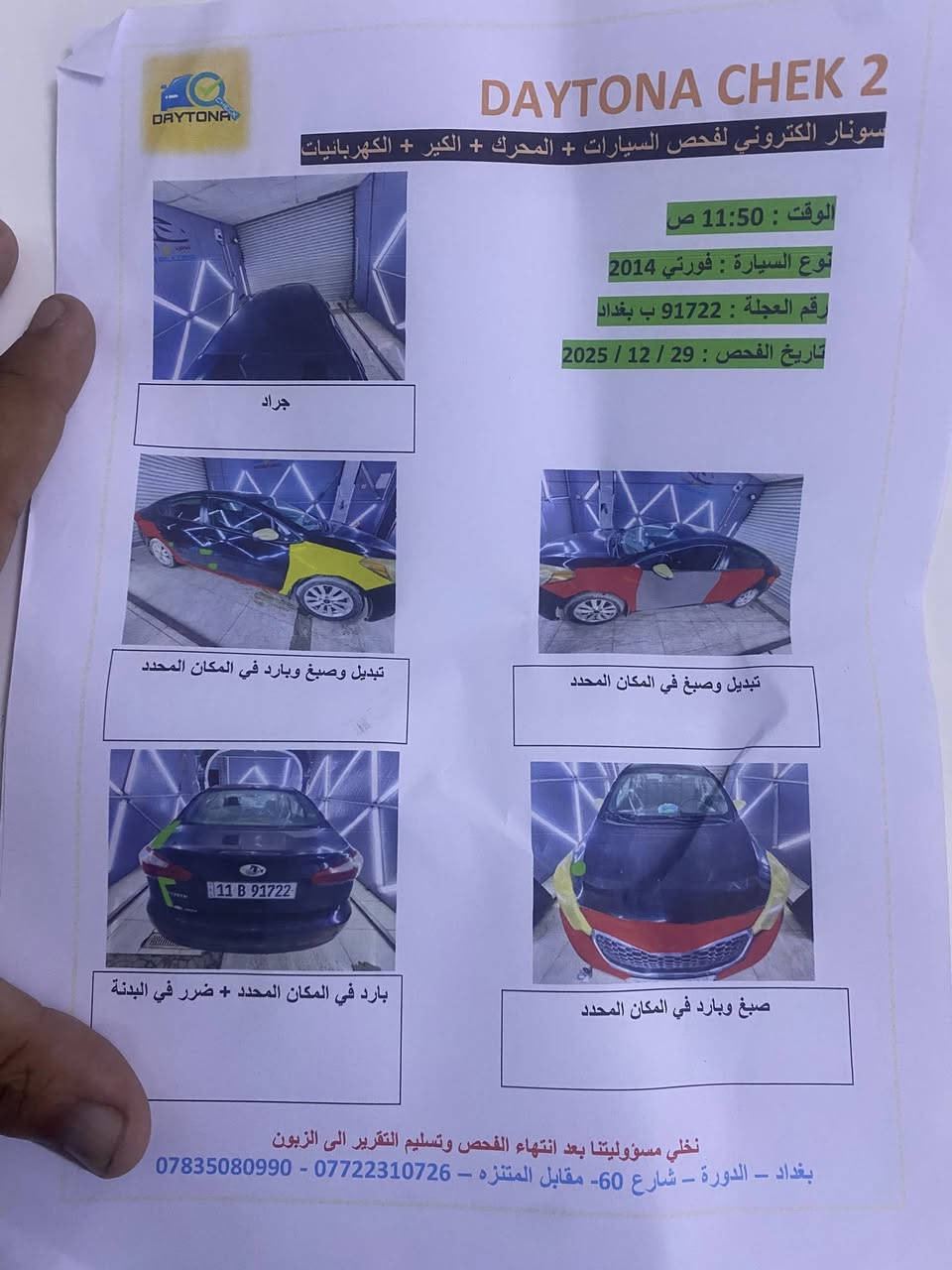 فورتي 2014 بغداد رقم انكليزي محرك 2000 دوش كير محرك تبريد خير من الللة نشام ايكو منضومت زنون  اشاير بلمري بسمي.  لا لغد ولا شاصي نضيفات  وارد امريكي  سيارة يحتاجلهة فقط بوليش 
للاتصال فقط واتساب 
*********** 
رصيد 

***********
السعر 110 
المو شراي لايضل يسولف  
( امراوس يرهم اذة اكو اوبتمة او النترة )
