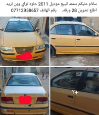 سمند موديل ٢٠١١ • رقم واسط • محرك نظيف