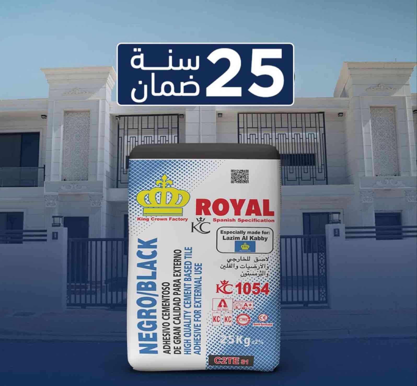 ⁨ ⁨ رويال… ثقة تكتمل بها مشاريعك
أداء عالي – جودة مضمونة – 

وصول وجبه جديده من ماده رويال
مخشن رويال
SBR  رويال
بأسعار مناسبه
يوجد خصومات لصحاب الجمله

محلات أصباغ المرجآن قرب أسواق حلاوه
***********
