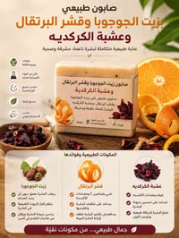 زيت الجوجوبا • قشر البرتقال • توصيل مجاني أربيل