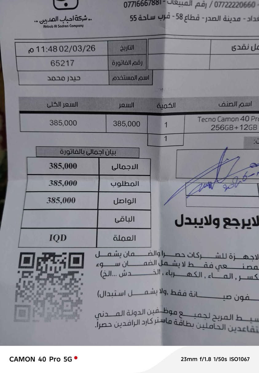 ⚪جهاز مستخدم يوم واحد  
 
  المواصفات الرئيسية  
 
  1.  الشاشة:  
    يتميز الجهاز بشاشة AMOLED بحجم 6.78 بوصة.   
    تأتي بدقة 2436 × 1080 بكسل، مما يوفر تجربة مشاهدة غامرة وسلسة.   
    تدعم معدل تحديث يبلغ 144Hz وسطوع مذهل، مع حماية Gorilla Glass 7i لتجربة مشاهدة واضحة ومريحة.   
 
  2.  الأداء والمعالج:  
    يعمل الهاتف بمعالج MediaTek Dimensity 7300 بتقنية 4 نانومتر.   
    يحتوي على معالج ثماني النواة بترتيب 4×2.5 GHz Cortex‑A78 و 4×2.0 GHz Cortex‑A55.   
    معالج الرسوميات هو Mali‑G615 MC2.
 
  3.  الذاكرة والتخزين:  
    يأتي بذاكرة وصول عشوائي (RAM) بسعة 12 جيجا مع دعم لـ 12 جيجابايت رام افتراضية.   
    تبلغ سعة التخزين الداخلية 256 جيجابايت
 
  4.  البطارية : 5200 

  5. الكاميرات : ثلاث كاميرات (  50mp +50mp + 8 mp ) ب حساس من سوني sony

  6.  الألوان: sandy titanium بغداد, العراق


**إذا كنت صاحب هذا الإعلان وتريد حذفه لأي سبب، رجاءا أرسل رسالة إلى الدعم الفني**