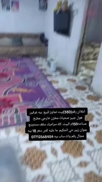 الزبير حي الحكيم • ١٥٠م • غرفتين