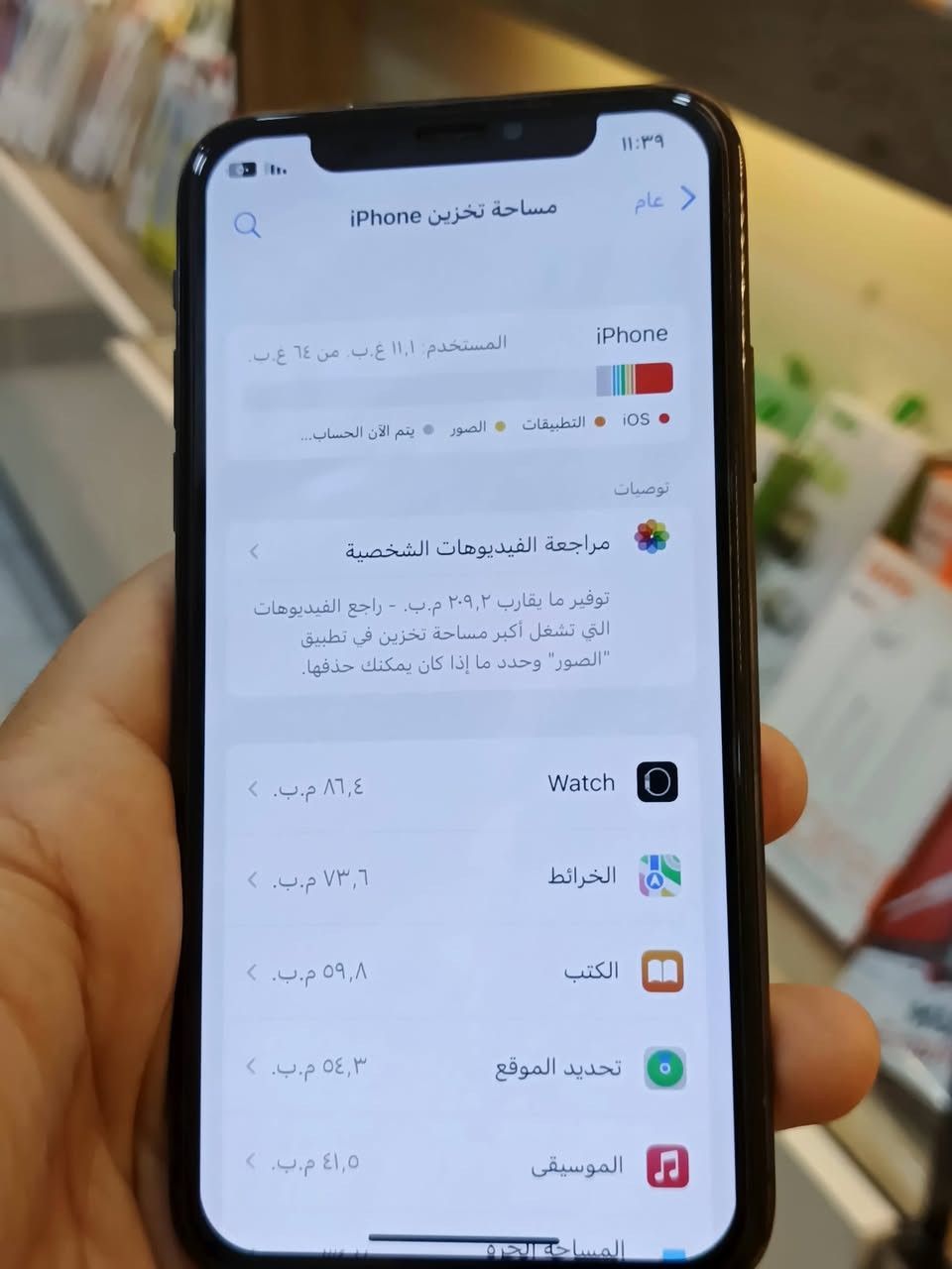 سلام عليكم ايفون X ذاكرة 64 مبدل شاشة اصلية مال تفصيخ فيس ايدي شغال وبطارية 100% نظيف كلة شغال ومابي اي خلل تفحص وتاخذه وياه كفر ولزكة بدون غراض كامرات واضحة حيل حلوات للبيع السعر 125الف وبي مجال للشراي العنوان بغداد الشعلة الخطيب ماعندي توصيل ارجو المعذرة ***********واتساب.. اوخاص
