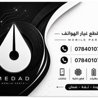 📢 بشرى سارة لأصحاب محلات صيانة الهواتف في الفلوجة  يسرّنا إعلامكم بافت...