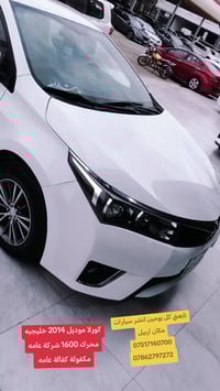 كورلا ٢٠١٤ • ١٦٠٠ • مكفولة