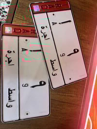 9 واسط مكاني بغداد 07811116667