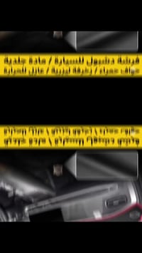 ⚠️ تنبيه للحجز المسبق: ​شباب، إحنا بصدد تثبيت الكمية اللي راح نجيبها ب...