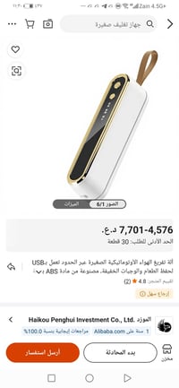 جهاز • كلش مفيد • إلكترونيات