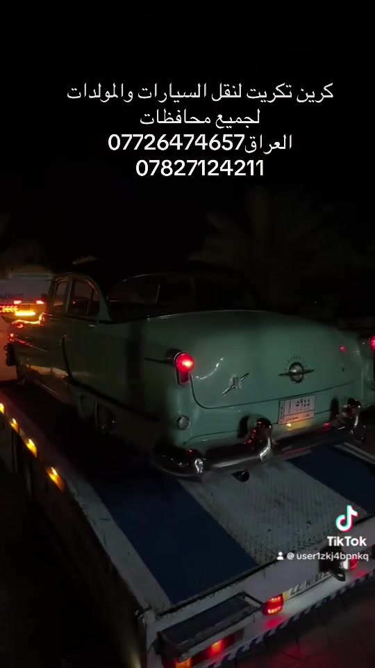 كرين تكريت لنقل السيارات والمولدات لجميع محافظات العراق*********** ***********

