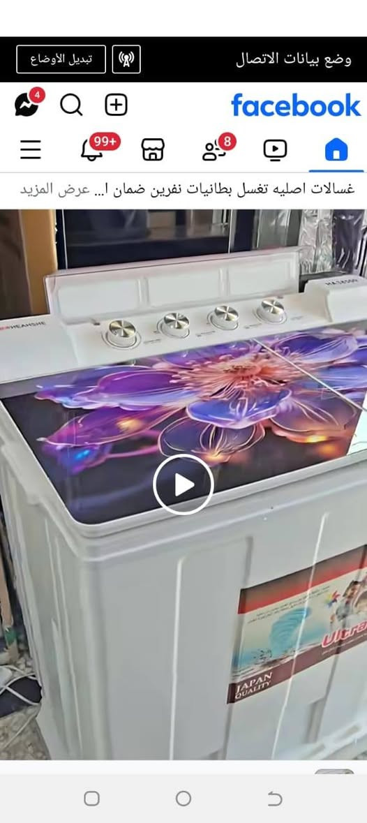 العيونكم عرض المده اسبوع 💋🩶استغلو مناسبه شفائي ولله عدائه علئ خير 💋🩶احبكم 

 غساله هياشي 38كيلو ونص تغسل بطانيه نفرين
وضمان سنه والسعر  170 الف دينار لا غير المده سبوع فقط 
واكو اسعار جمله لاصحاب المحلات 😉🩶💋❤

معرض زينب الحسيني 🦅🦅🦅

📍#عنواننا_الوحيد/بغداد_القاهره_قرب سنابل لبنان_باتجاه الشعب

#للطلب_والاستفسار//الاتصال او مراسلة الارقام التالية
#مفرد /📞*********** 
#الحجز /📞***********
