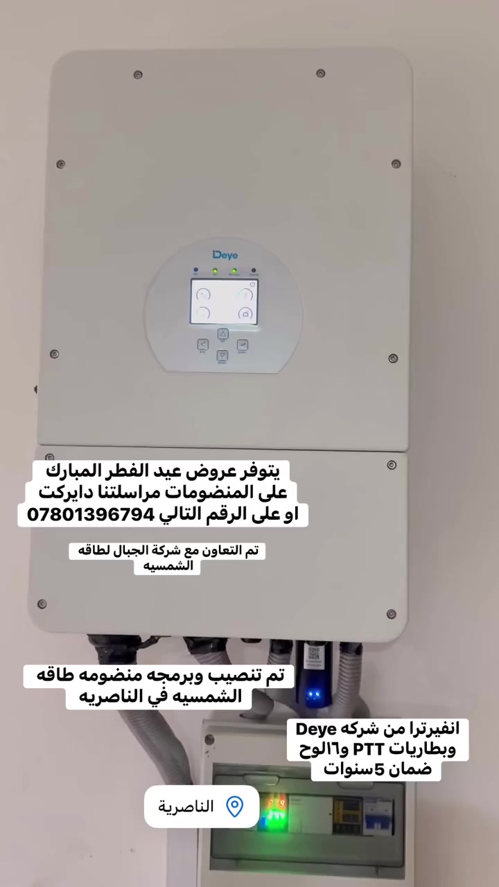 المهندس علي الحسيناوي للاستفسار***********
