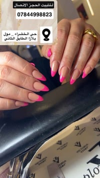 جل اكستنشن • أظافر فخمة • حي الخضراء