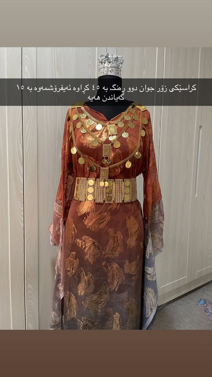 ئەم تاقمە زۆر شازانە  زۆر بێ عەیب و جوان ن  لەبەر نەکراون ئەوەشی لەبەر کراو بئ سعاتی بوە لە سۆران گەیاندنیش هەیە


**إذا كنت صاحب هذا الإعلان وتريد حذفه لأي سبب، رجاءا أرسل رسالة إلى الدعم الفني**