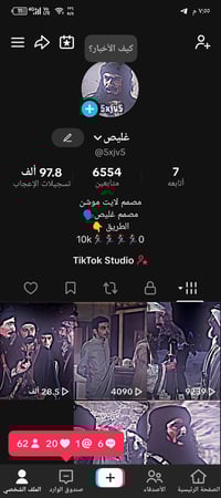 حسابين تيك توك • متابعين حقيقيين • حي المامون