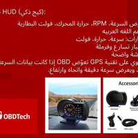 عرض السرعة • ضغط التيربو • أكواد OBD2